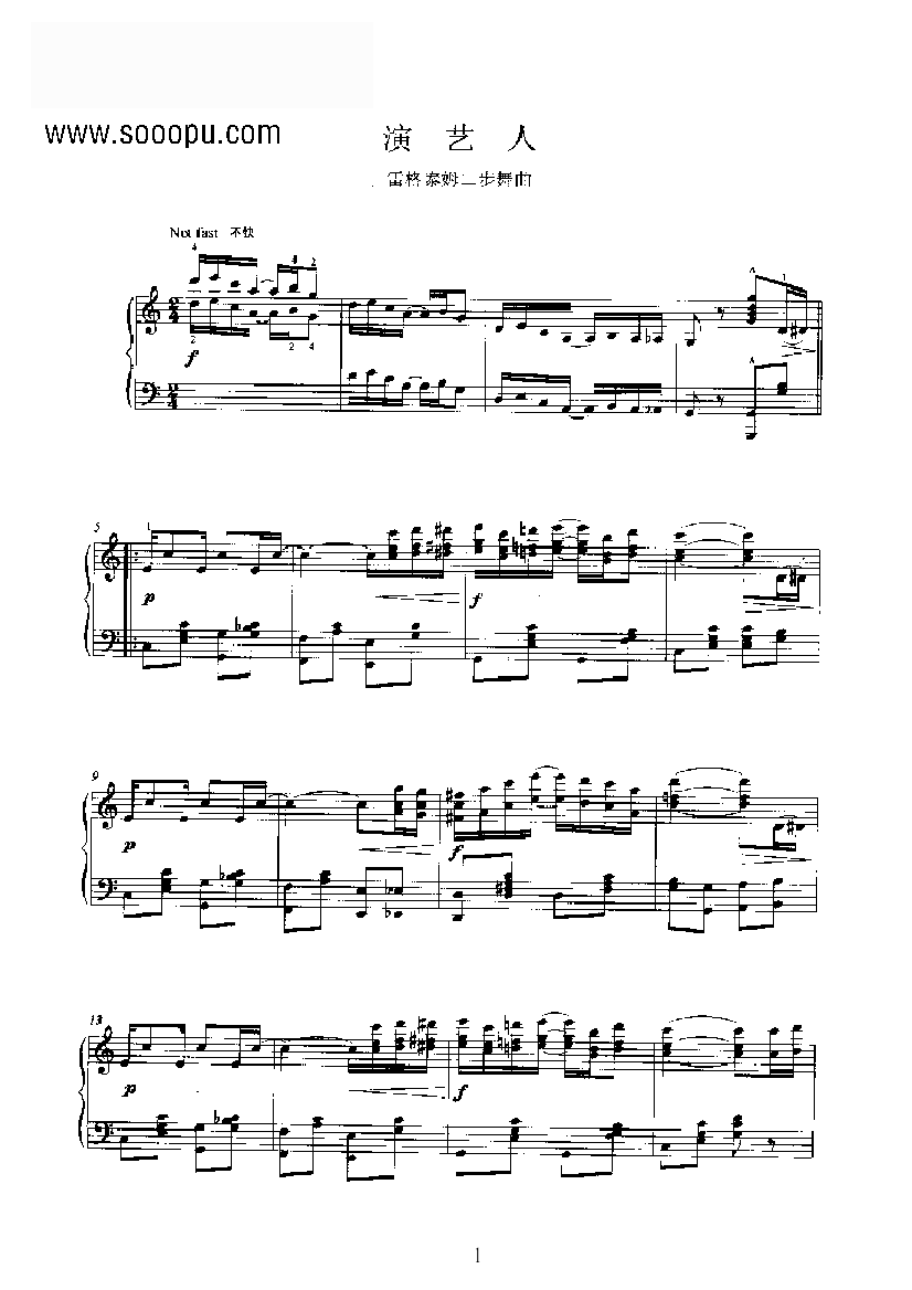 演艺人 键盘类 钢琴钢琴曲谱（图1）