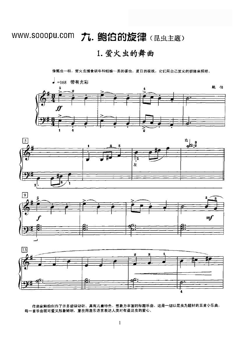 鲍伯的旋律 键盘类 钢琴钢琴曲谱（图1）