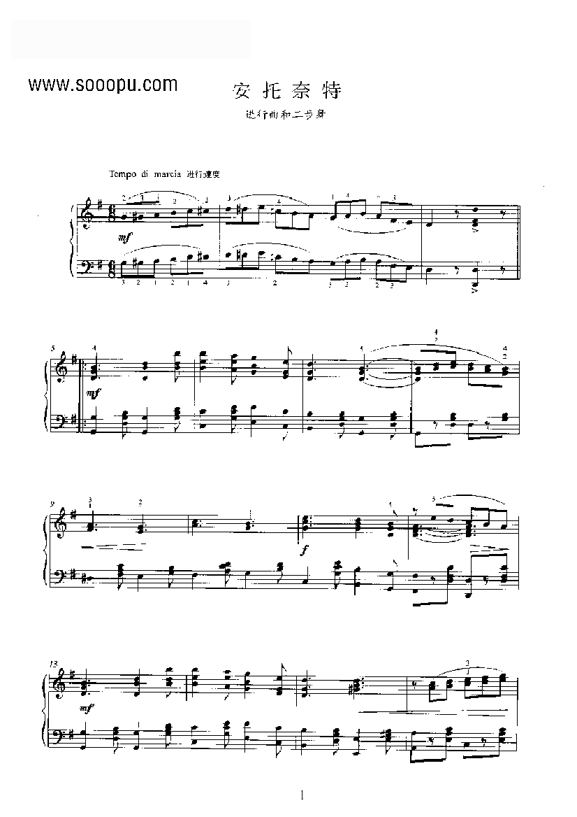 安托奈特 键盘类 钢琴钢琴曲谱（图1）