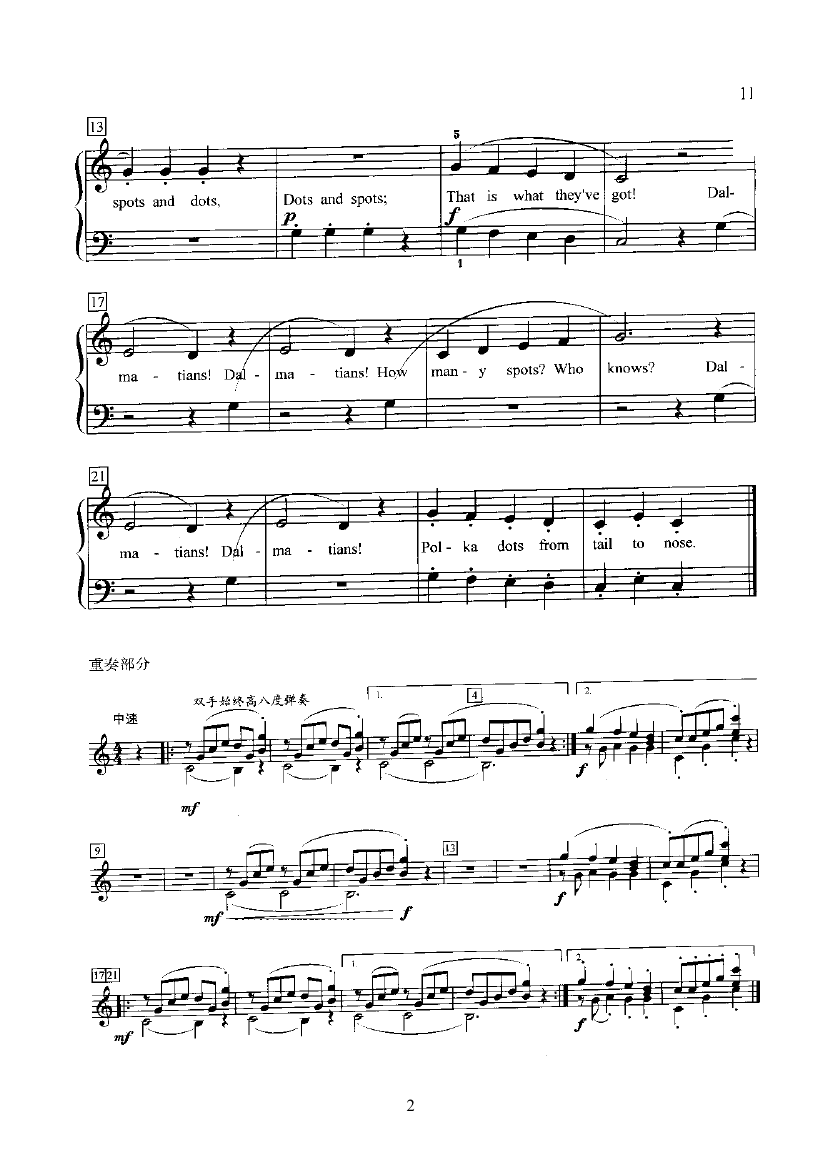 斑点狗 键盘类 钢琴钢琴曲谱（图2）