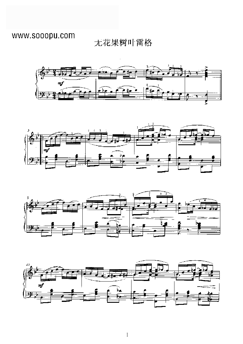 无花果树叶雷格 键盘类 钢琴钢琴曲谱（图1）