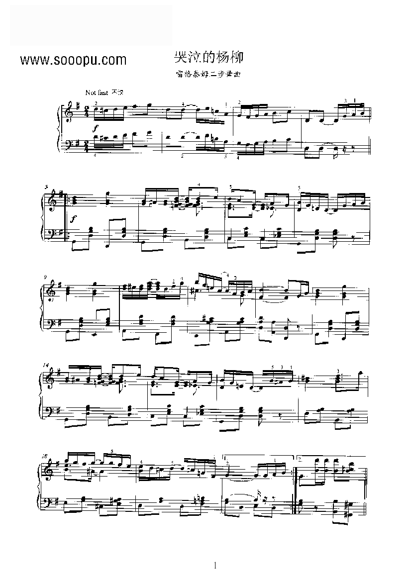 哭泣的杨柳 键盘类 钢琴钢琴曲谱（图1）