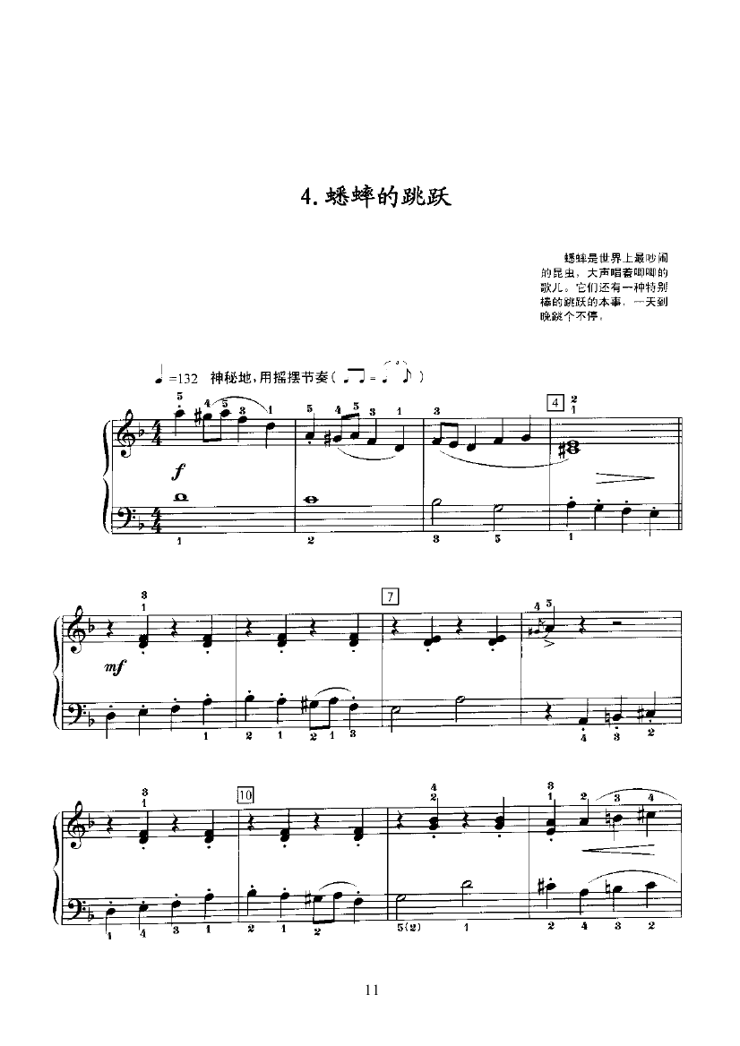 鲍伯的旋律 键盘类 钢琴钢琴曲谱（图11）