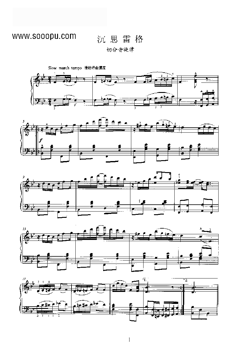沉思雷格 键盘类 钢琴钢琴曲谱（图1）