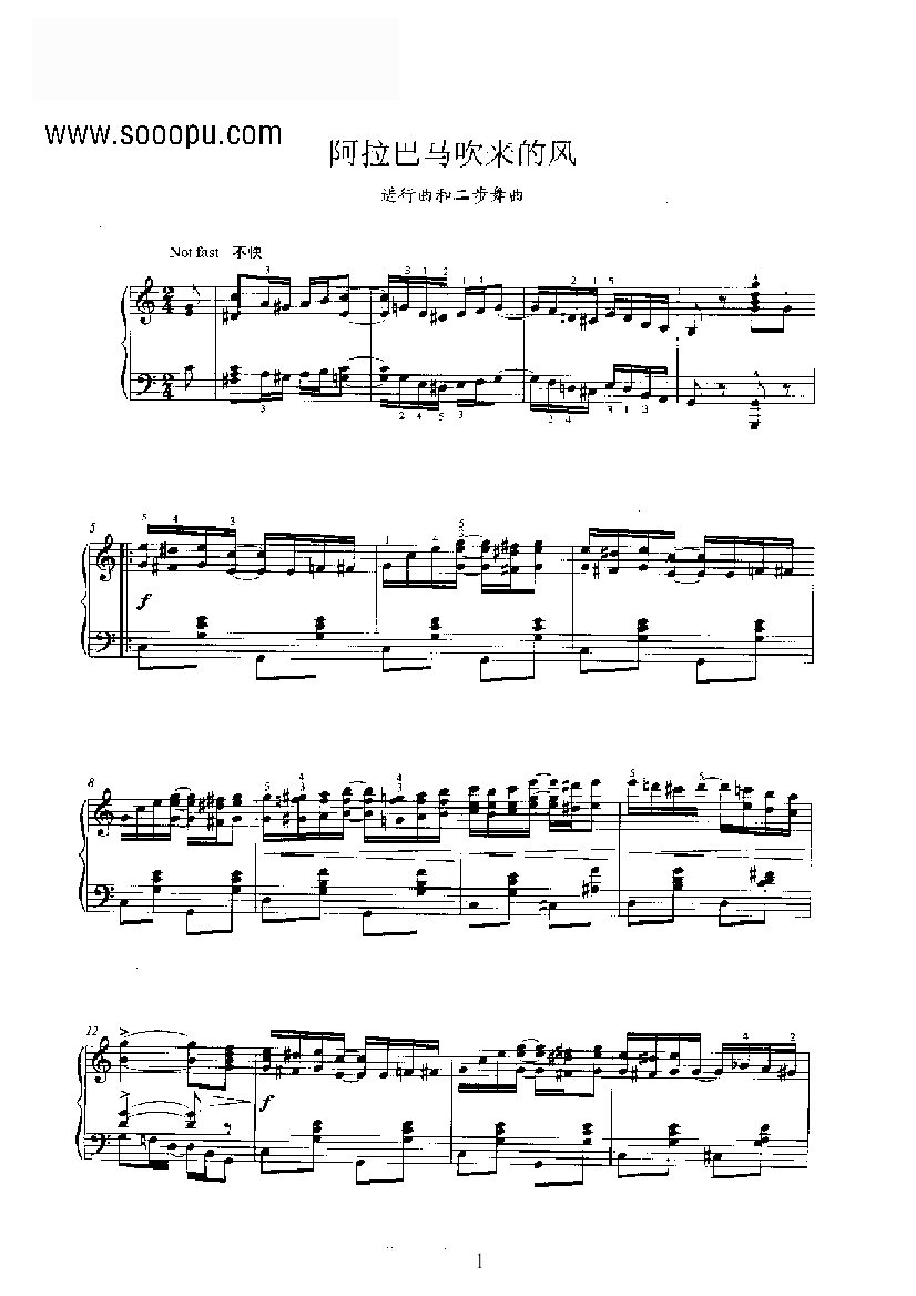 阿拉巴马吹来的风 键盘类 钢琴钢琴曲谱（图1）