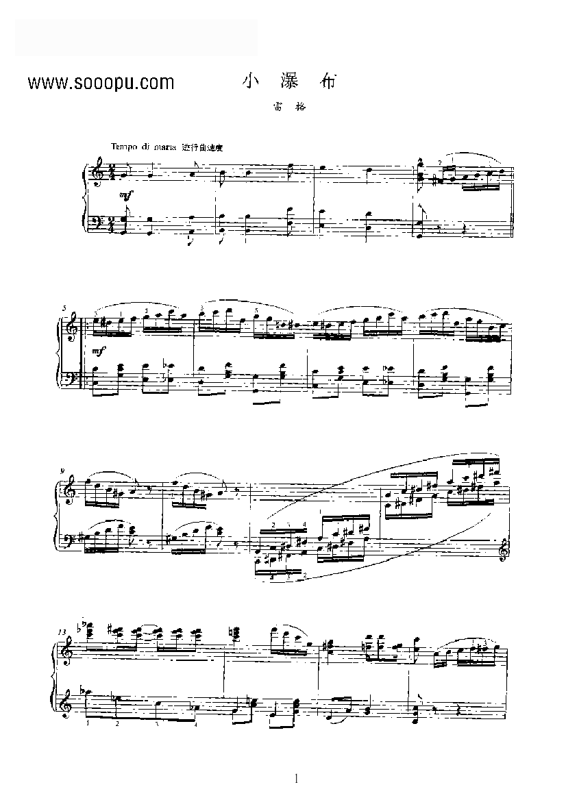 小瀑布 键盘类 钢琴钢琴曲谱（图1）