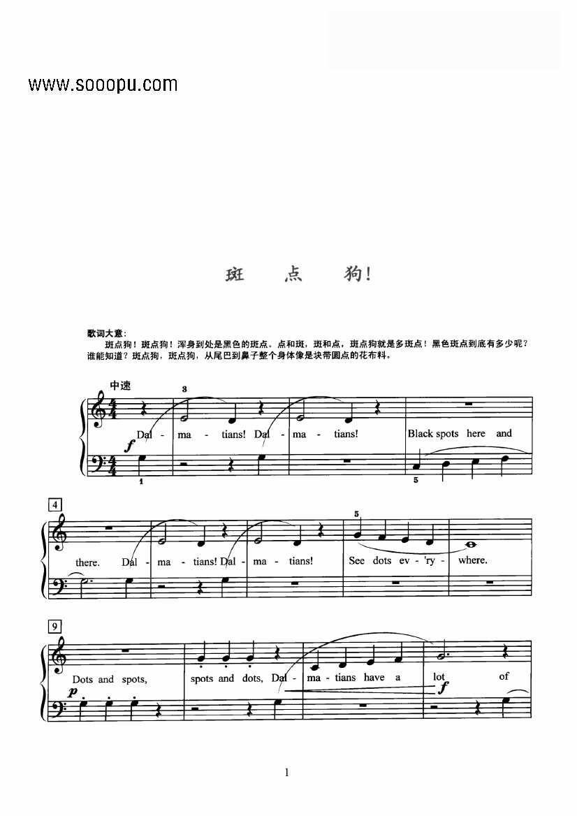 斑点狗 键盘类 钢琴钢琴曲谱（图1）