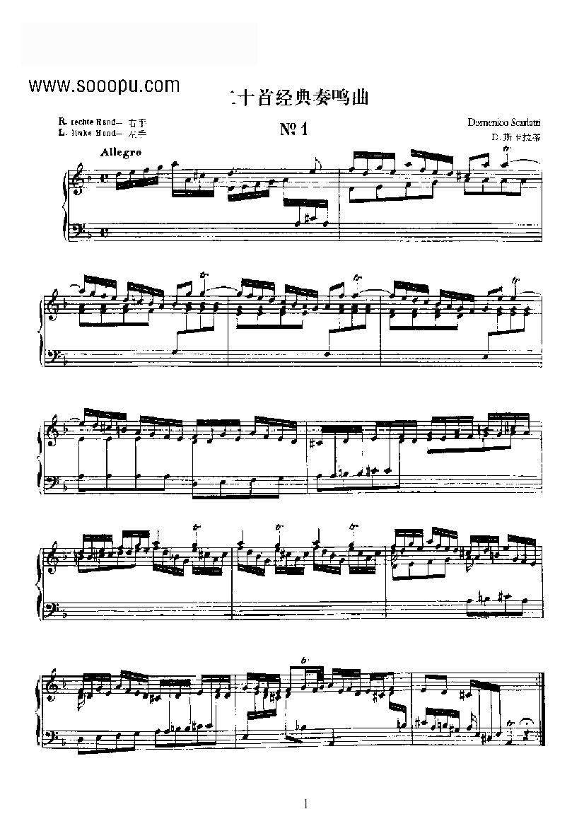二十首经典奏鸣曲第一首 键盘类 钢琴钢琴曲谱（图1）
