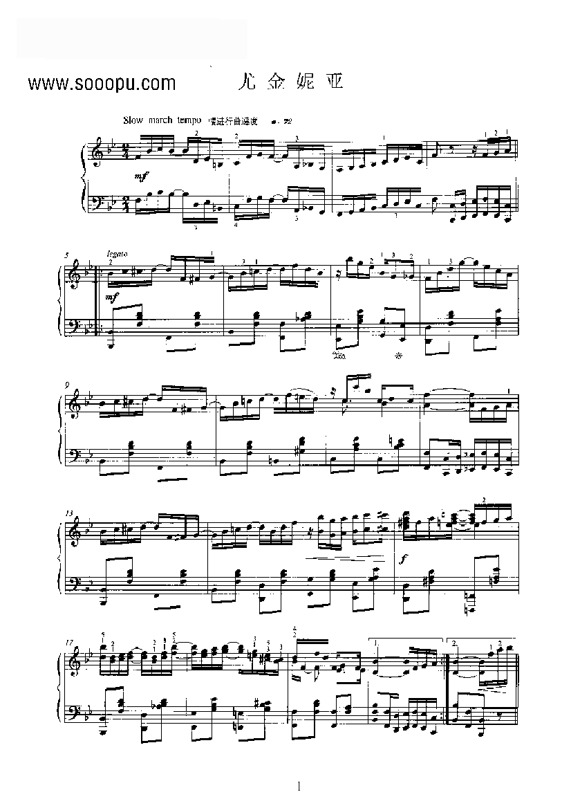 尤金妮亚 键盘类 钢琴钢琴曲谱（图1）