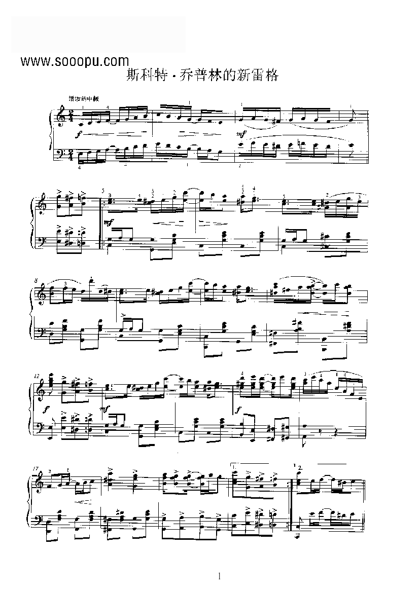 斯科特·乔普林的新雷格 键盘类 钢琴钢琴曲谱（图1）