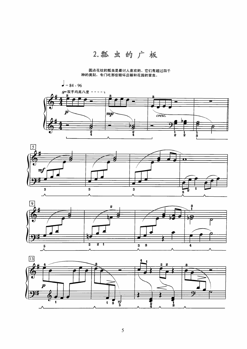 鲍伯的旋律 键盘类 钢琴钢琴曲谱（图5）