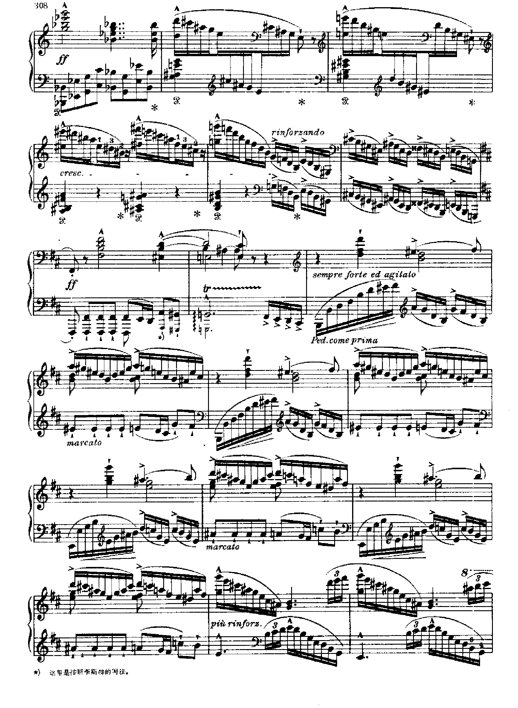 奏鸣曲 键盘类 钢琴钢琴曲谱（图24）