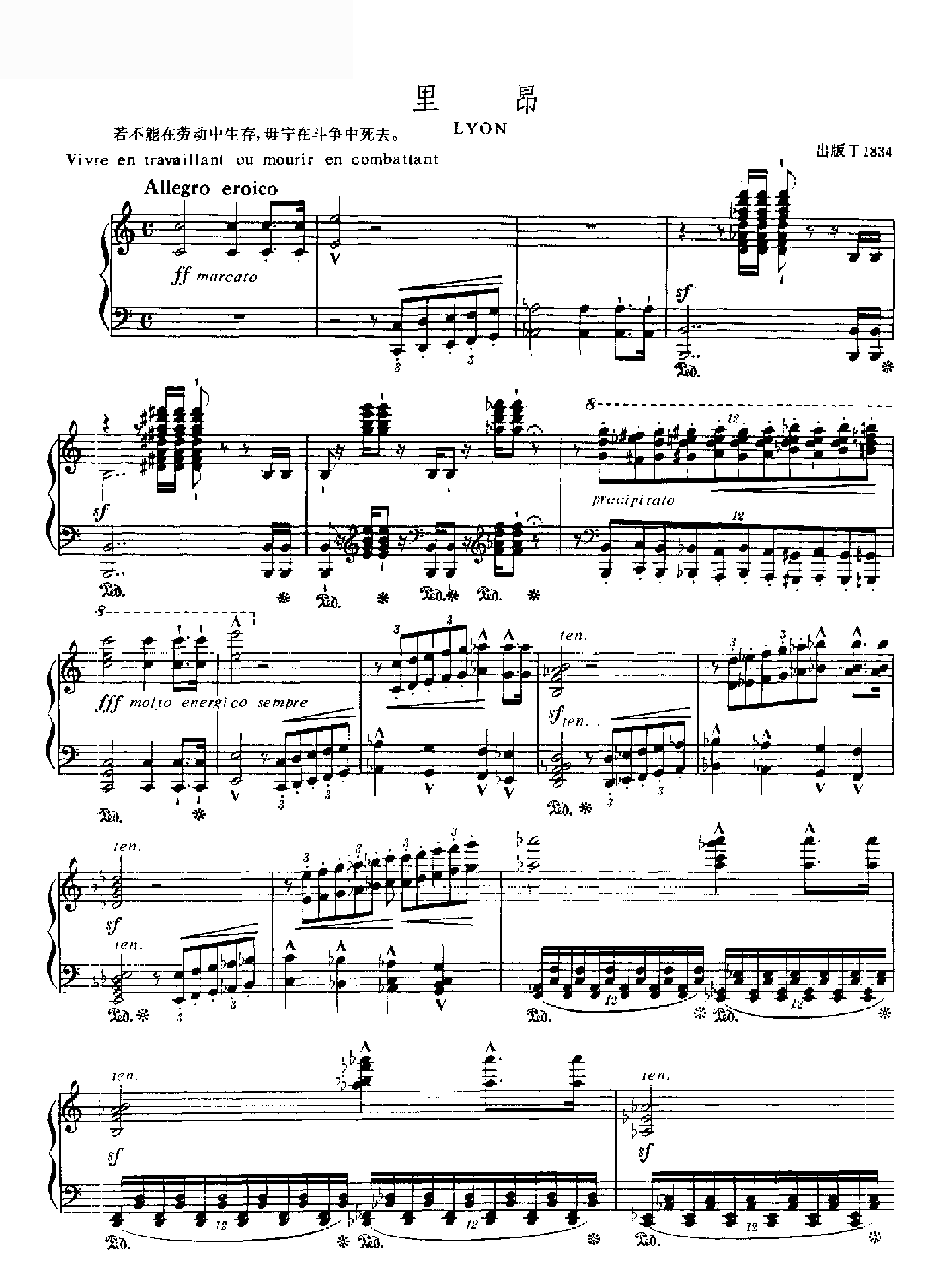 里昂 键盘类 钢琴钢琴曲谱（图1）
