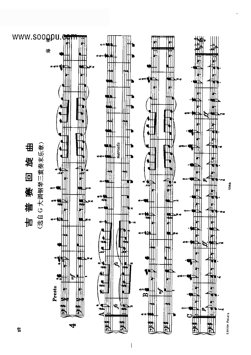 吉普赛回旋曲（四手联弹） 键盘类 钢琴钢琴曲谱（图1）