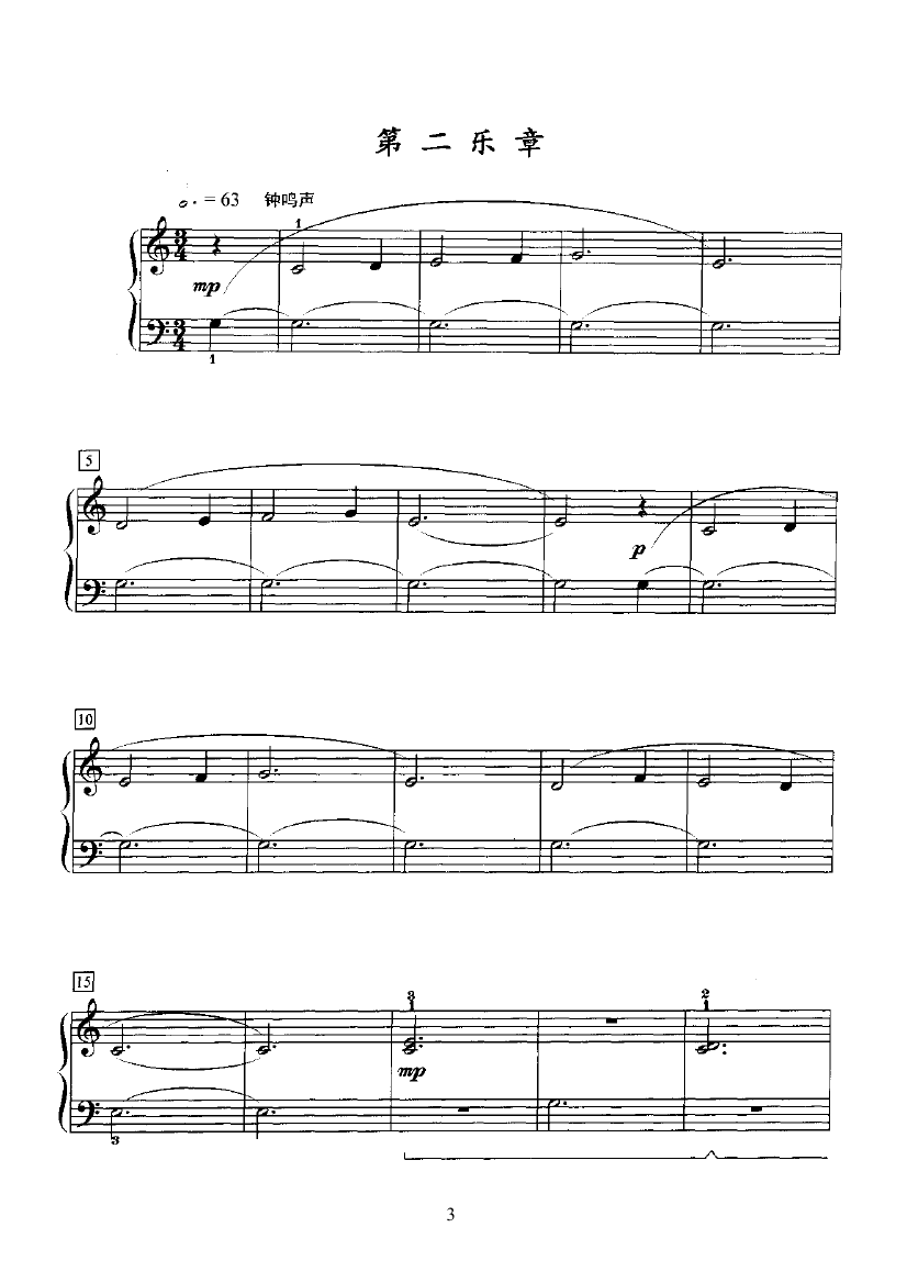 瑞士钟小奏鸣曲 键盘类 钢琴钢琴曲谱（图3）
