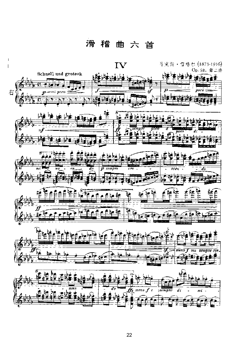 滑稽曲六首op.58（四手联弹） 键盘类 钢琴钢琴曲谱（图22）