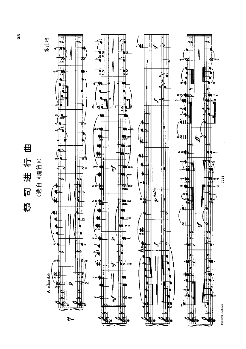 祭司进行曲（四手联弹） 键盘类 钢琴钢琴曲谱（图2）