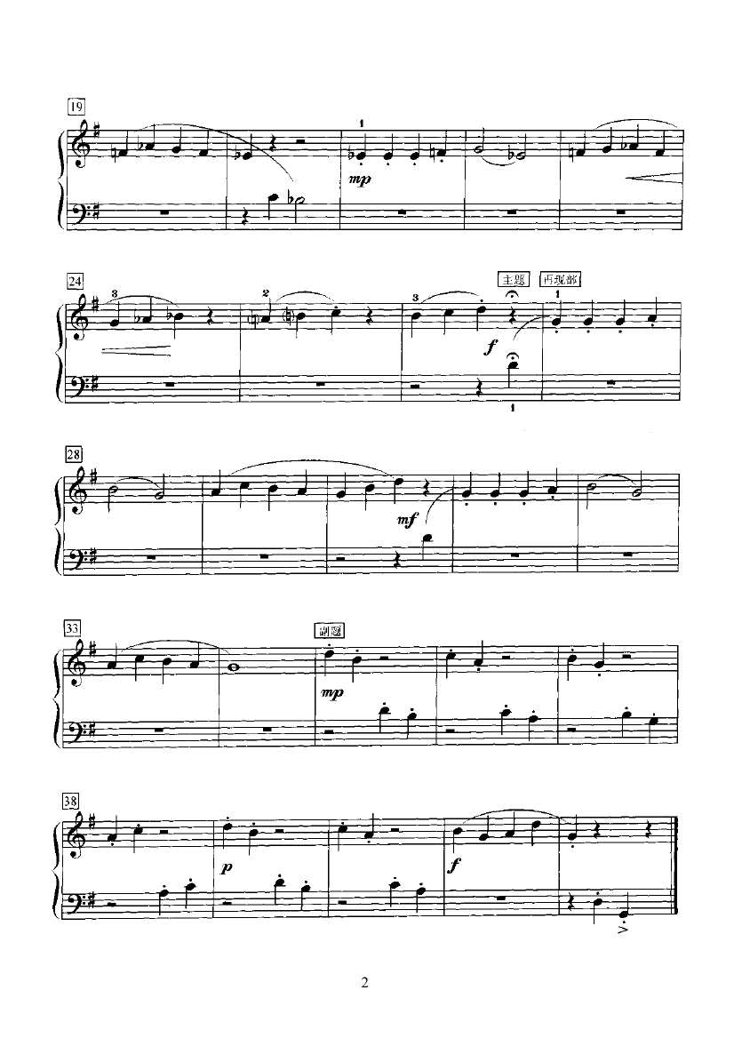 瑞士钟小奏鸣曲 键盘类 钢琴钢琴曲谱（图2）