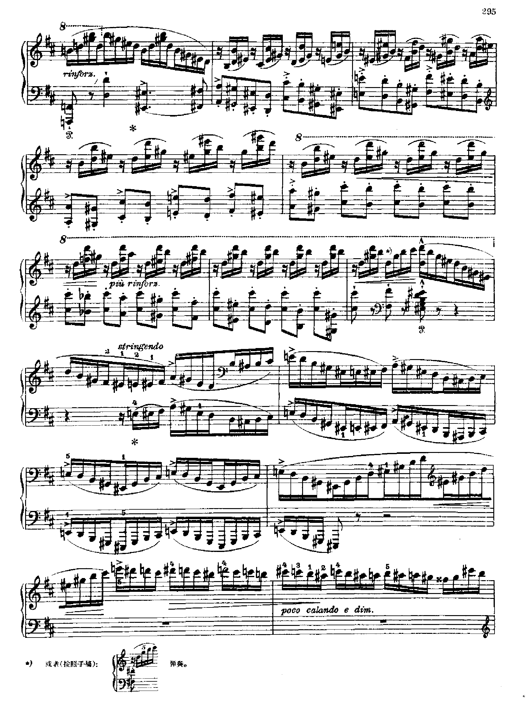 奏鸣曲 键盘类 钢琴钢琴曲谱（图11）