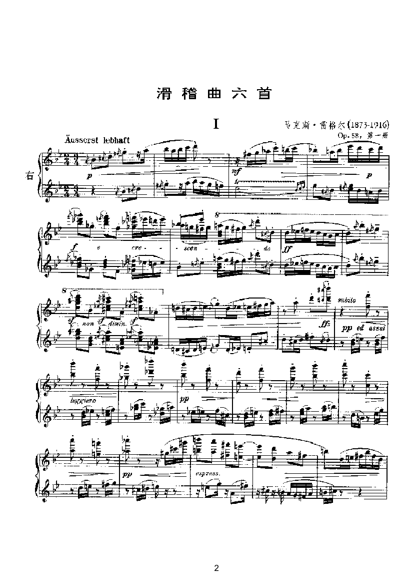 滑稽曲六首op.58（四手联弹） 键盘类 钢琴钢琴曲谱（图2）