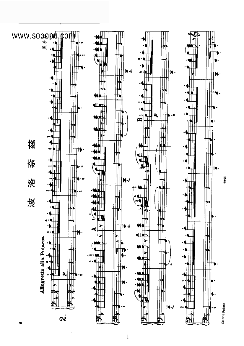 波罗泰兹（四手联弹） 键盘类 钢琴钢琴曲谱（图1）