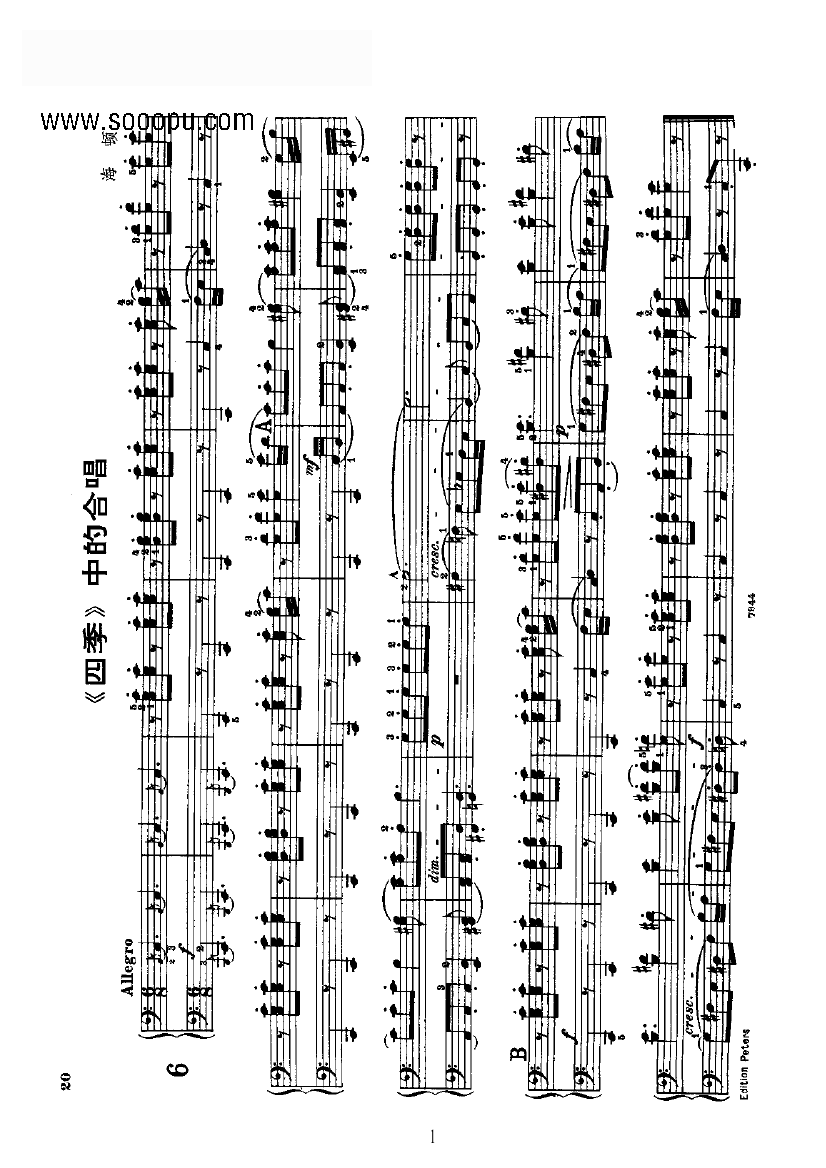 中的合唱（四手联弹） 键盘类 钢琴钢琴曲谱（图1）