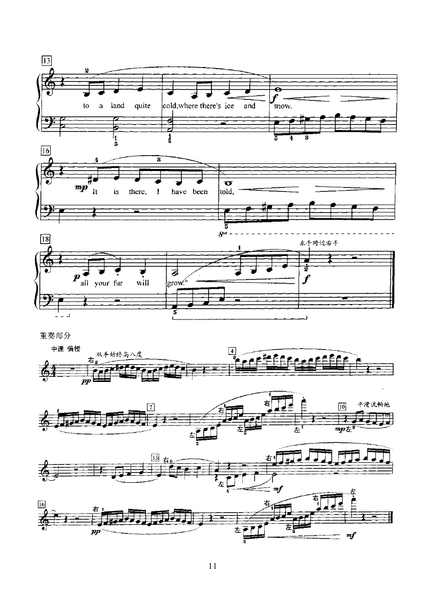 小猫群像 键盘类 钢琴钢琴曲谱（图11）