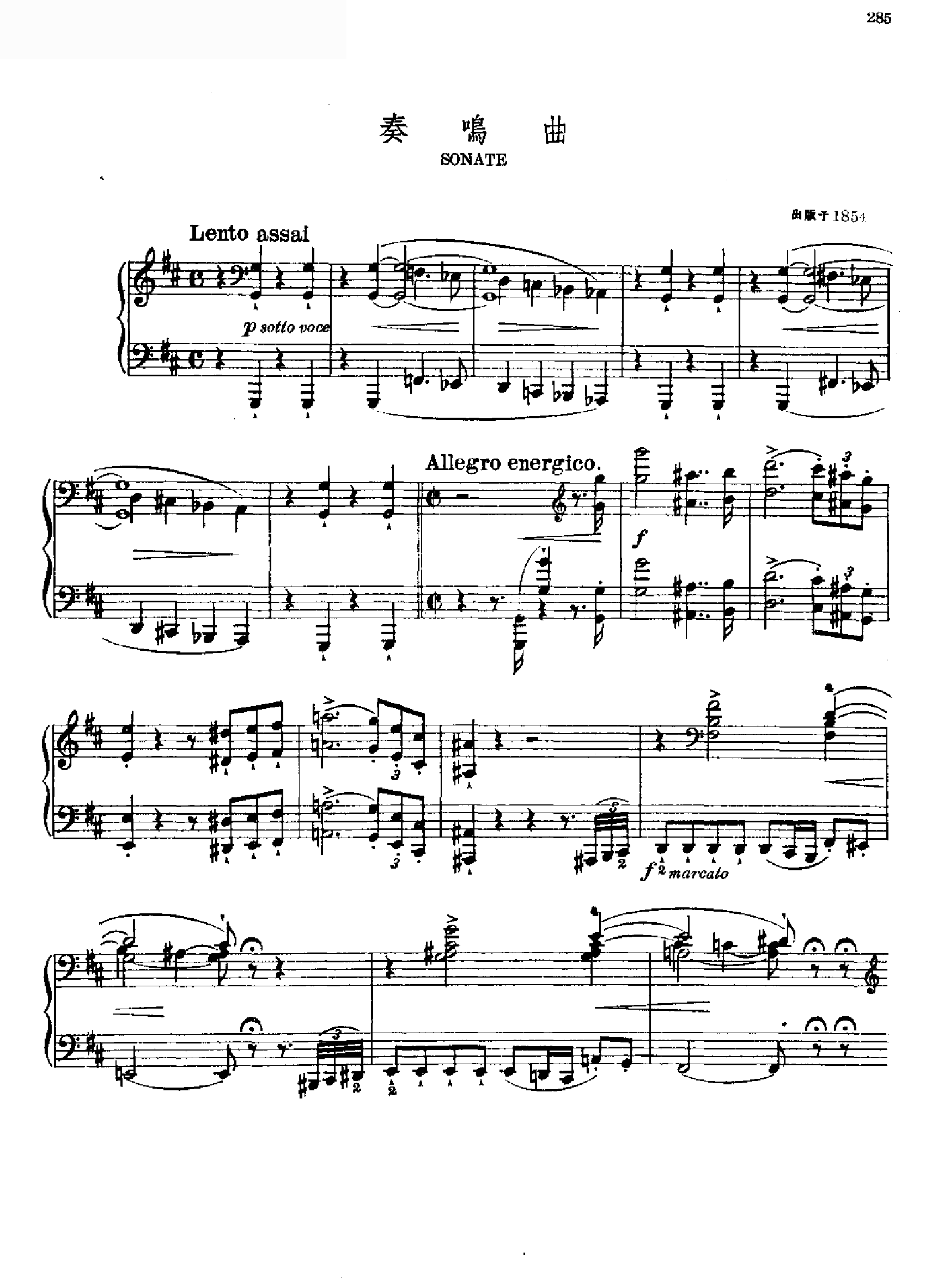 奏鸣曲 键盘类 钢琴钢琴曲谱（图1）