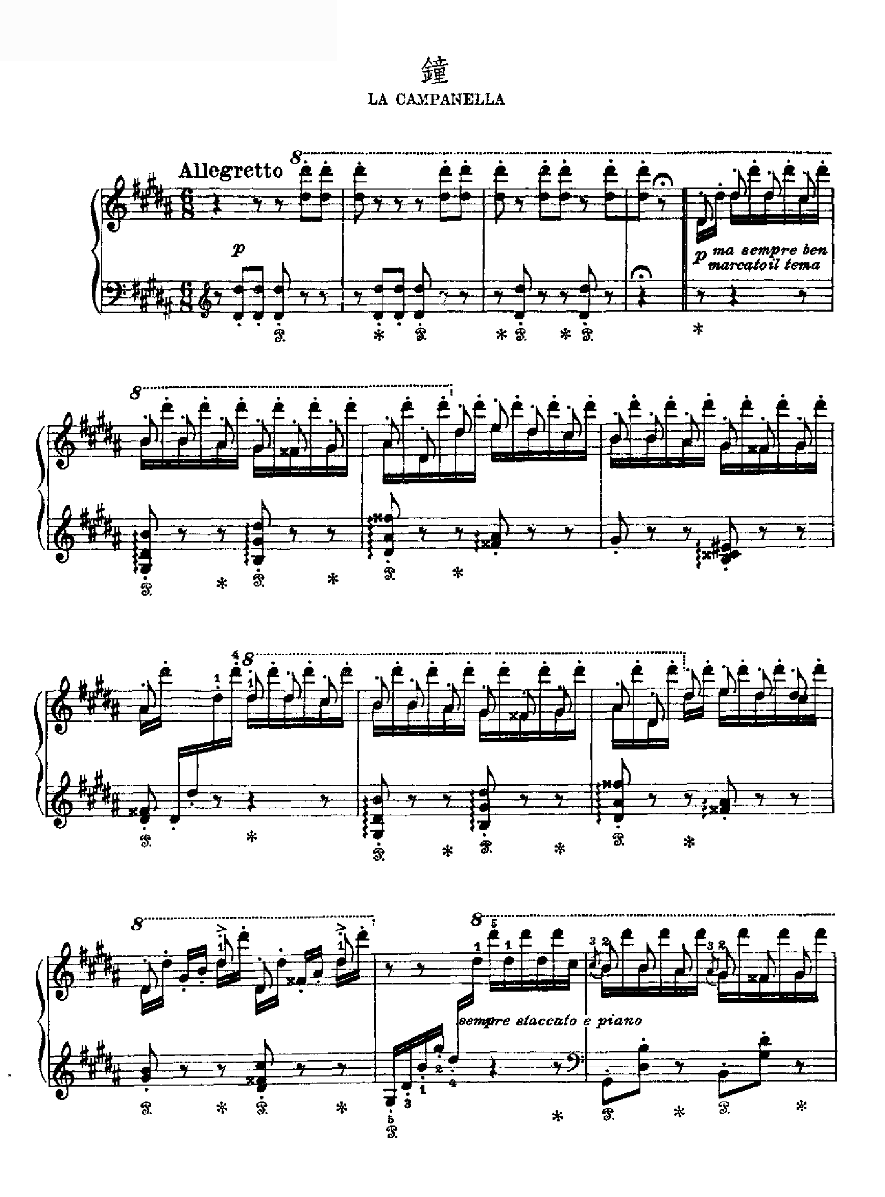 鐘 键盘类 钢琴钢琴曲谱（图1）