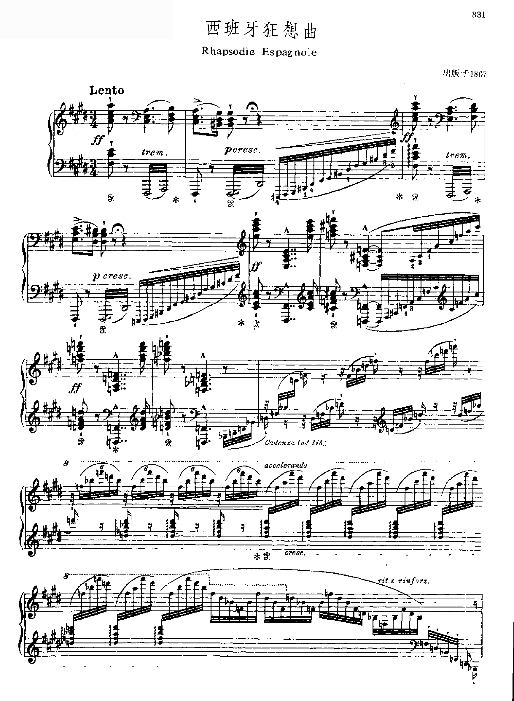 西班牙狂想曲 键盘类 钢琴钢琴曲谱（图1）