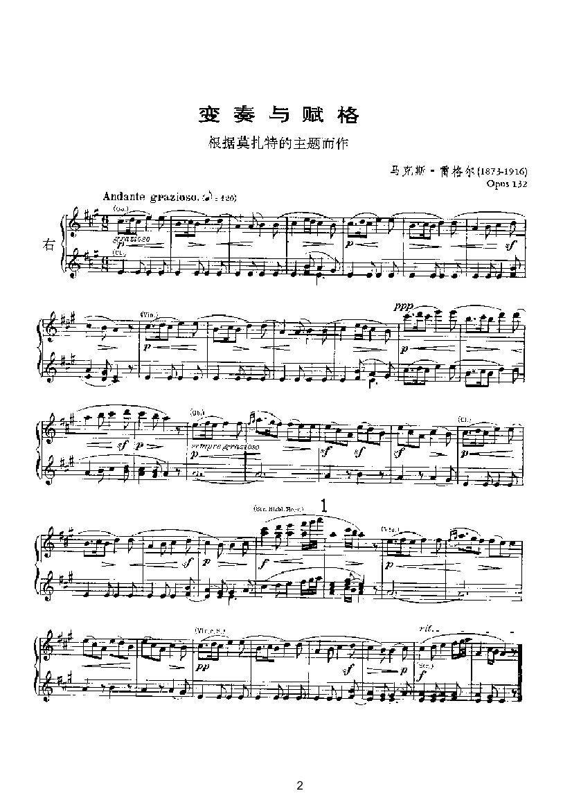 变奏与赋格（四手联弹） 键盘类 钢琴钢琴曲谱（图2）