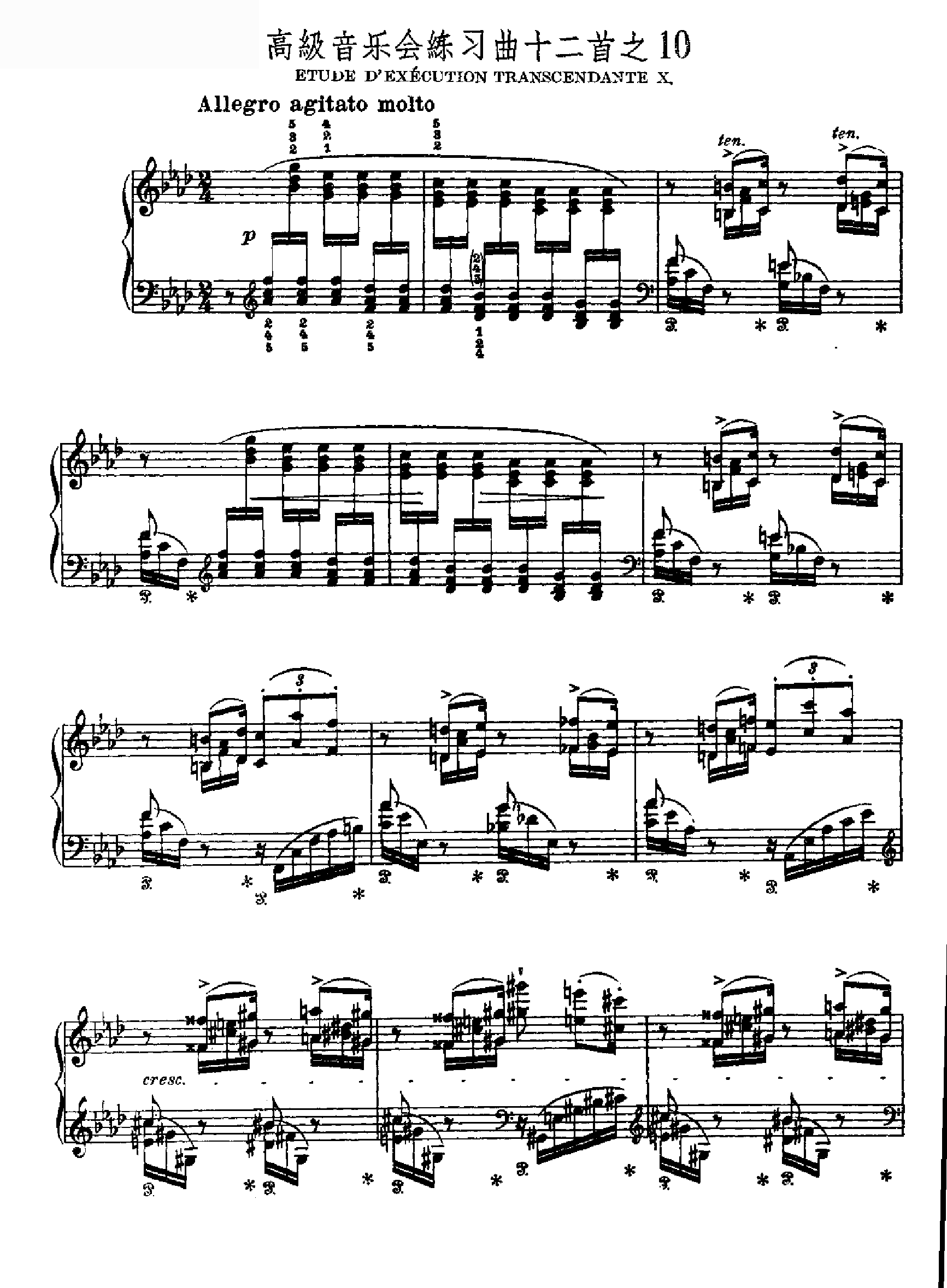高级音乐会练习曲十二首之10 键盘类 钢琴钢琴曲谱（图1）
