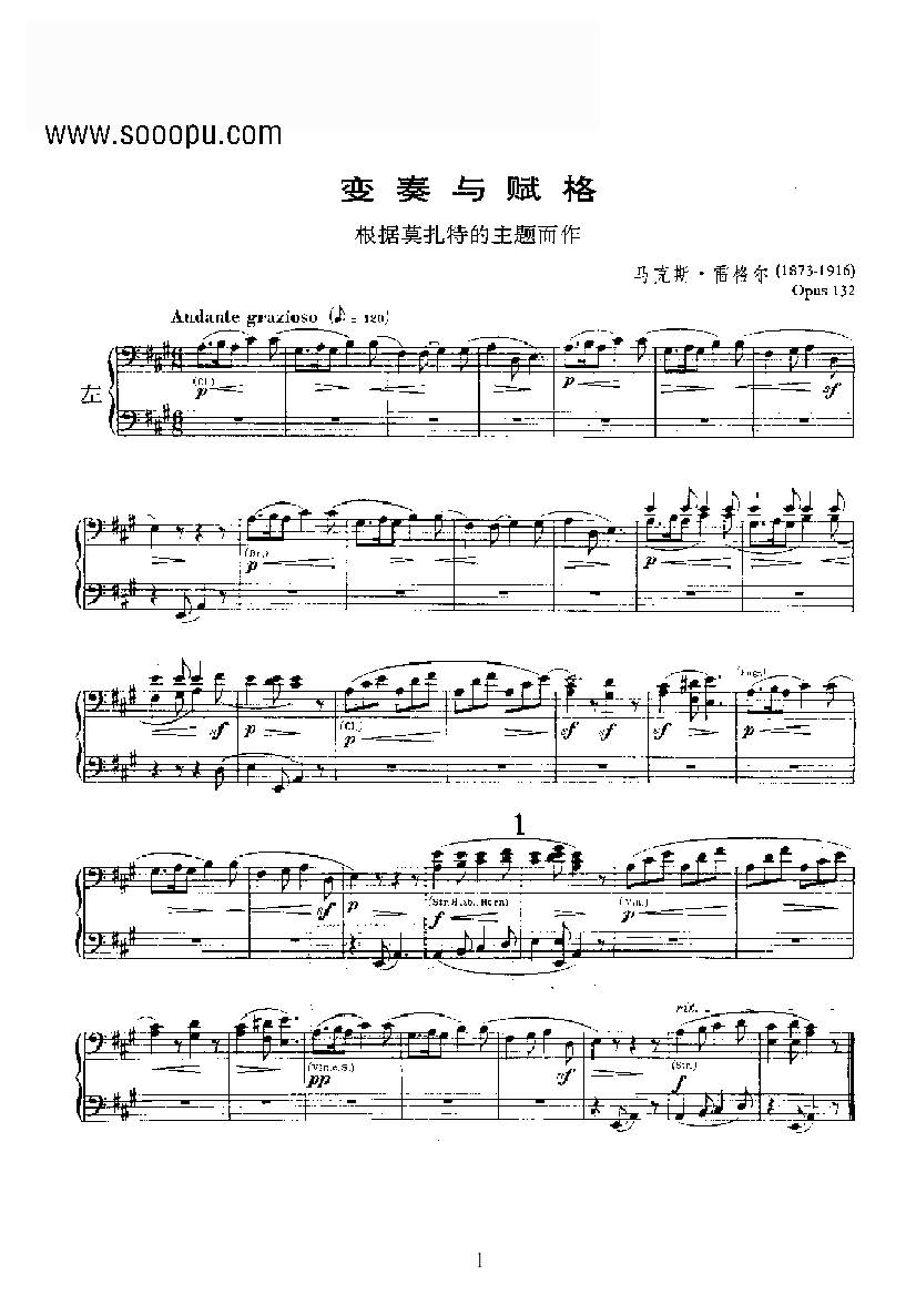 变奏与赋格（四手联弹） 键盘类 钢琴钢琴曲谱（图1）