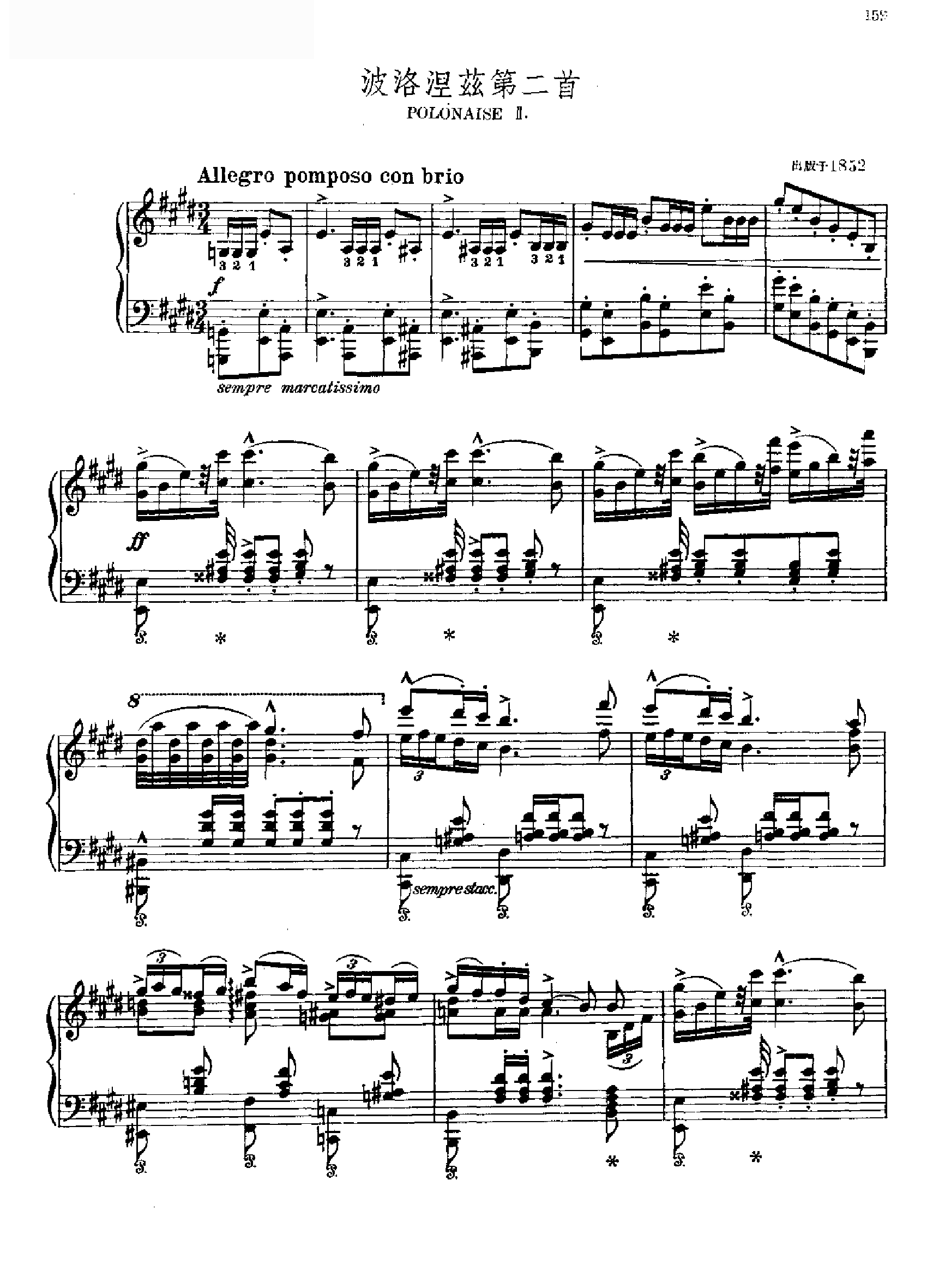 波洛涅兹第二首 键盘类 钢琴钢琴曲谱（图1）