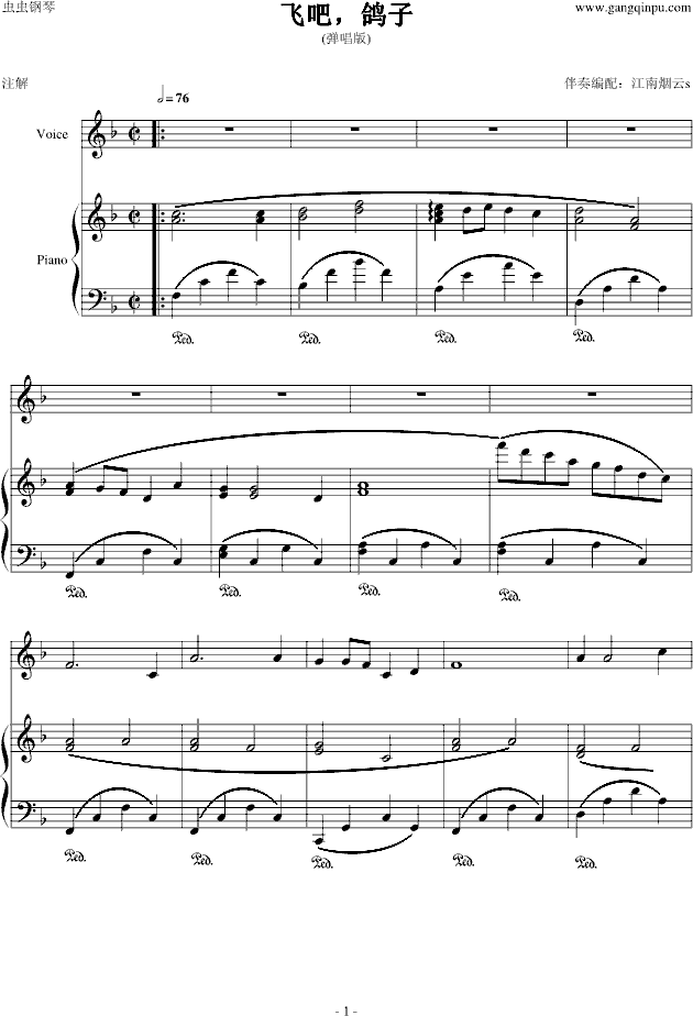 飞吧,鸽子钢琴曲谱（图1）