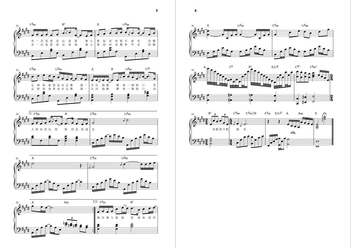 美女与野兽钢琴曲谱（图2）