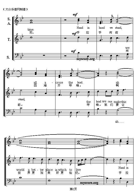 手拉手钢琴曲谱（图2）