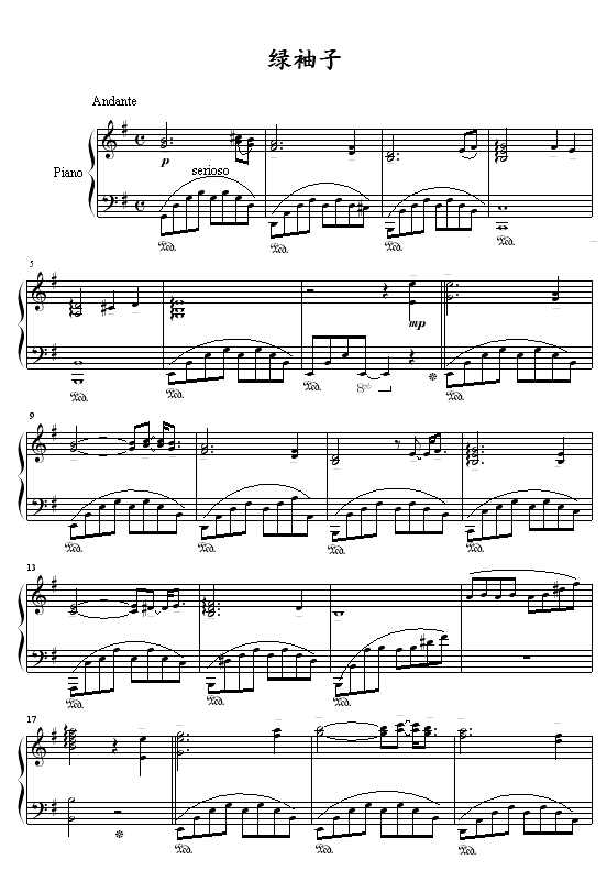绿袖子钢琴曲谱（图1）