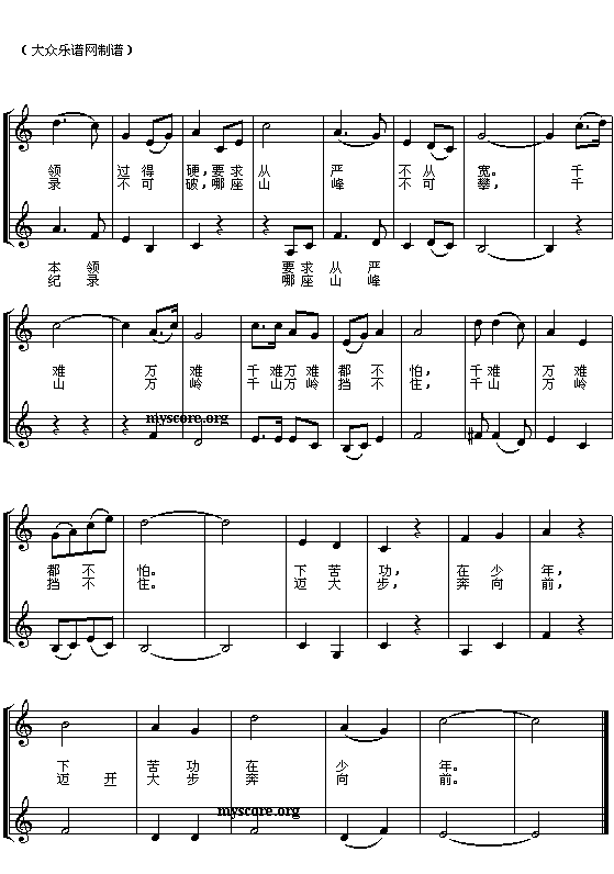 青少年运动员之歌钢琴曲谱（图2）