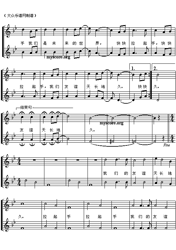 拉起手钢琴曲谱（图2）