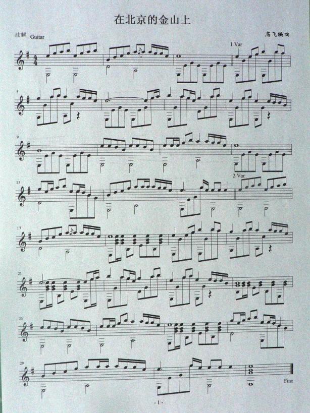 在北京的金山上独奏谱（五线谱）钢琴曲谱（图1）
