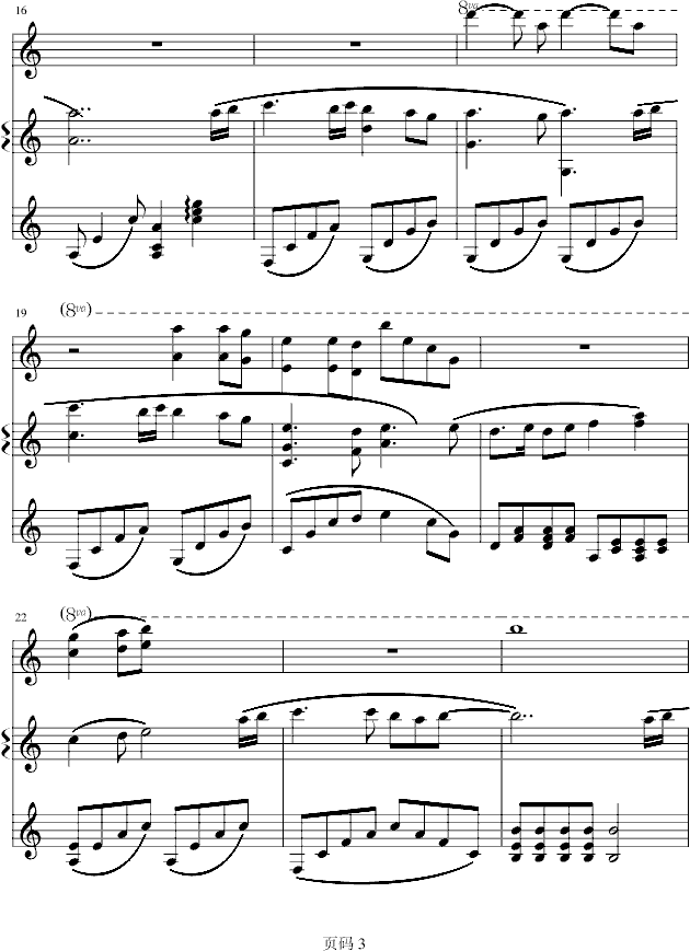 雪花神剑钢琴曲谱（图3）