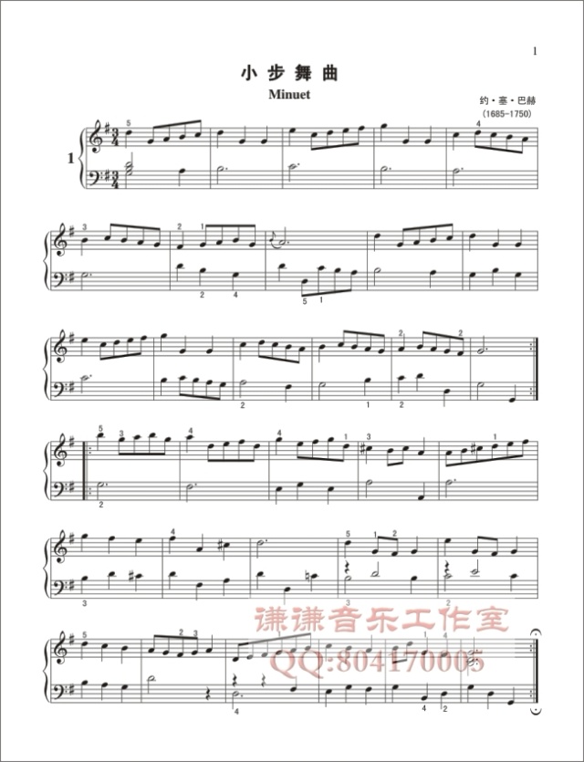小步舞曲钢琴曲谱（图1）