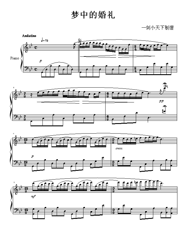 梦中的婚礼钢琴曲谱（图1）