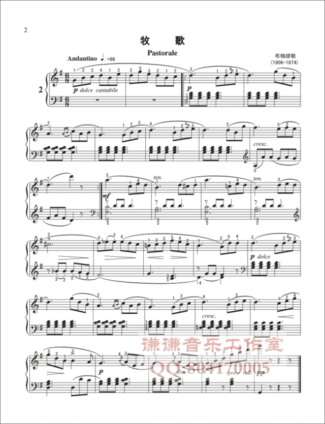 小步舞曲钢琴曲谱（图2）