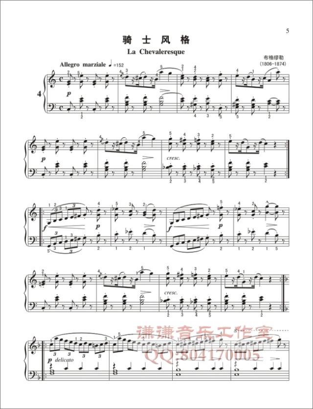 小步舞曲钢琴曲谱（图5）