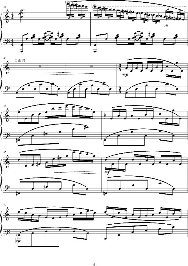 花非夜钢琴曲谱（图4）