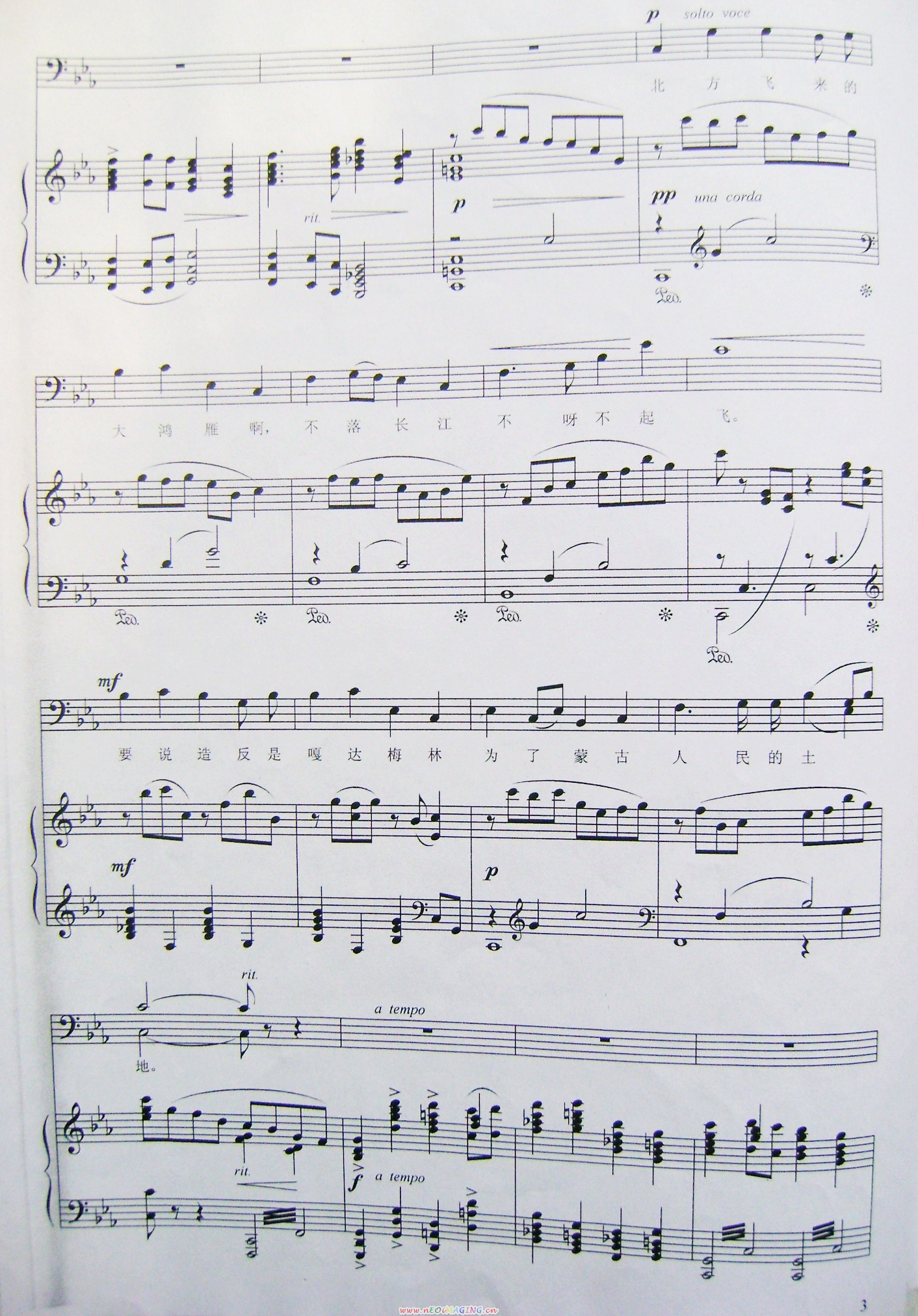 嘎达梅林(钢琴伴奏)钢琴曲谱（图2）