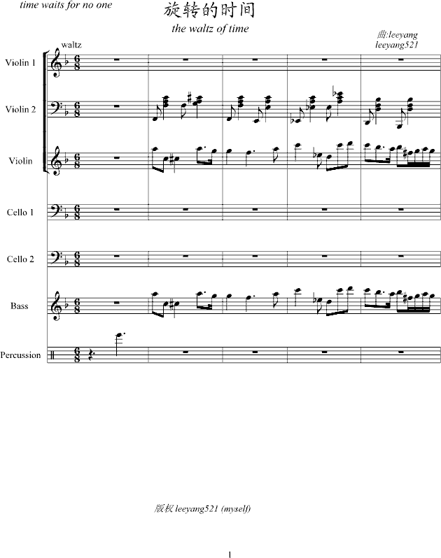 旋转的时间钢琴曲谱（图1）