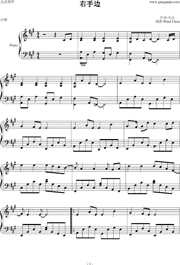 右手边钢琴曲谱（图1）